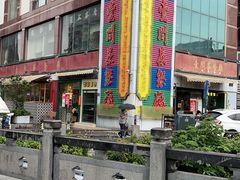 -明腾壹间茶餐厅(新都会花园广场店)