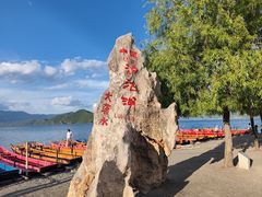 -摩梭传统篝火晚会