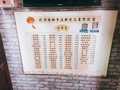 菜单-法根糕点(水北街店)