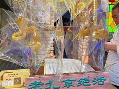 -和平菓局(王府井店)