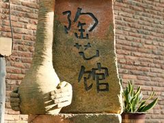 -青青世界