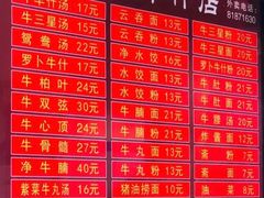 菜单-容意发牛杂店(中山八店)