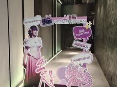 -瑞虹新天地月亮湾