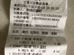 -红宝石·鲜奶小方·海派西点房(金杨店)