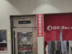 -喜家德虾仁水饺(邯郸新世纪中心店)