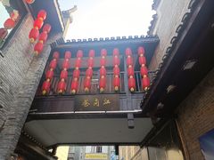 -东西巷