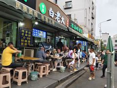 -白老大羊杂碎稍麦