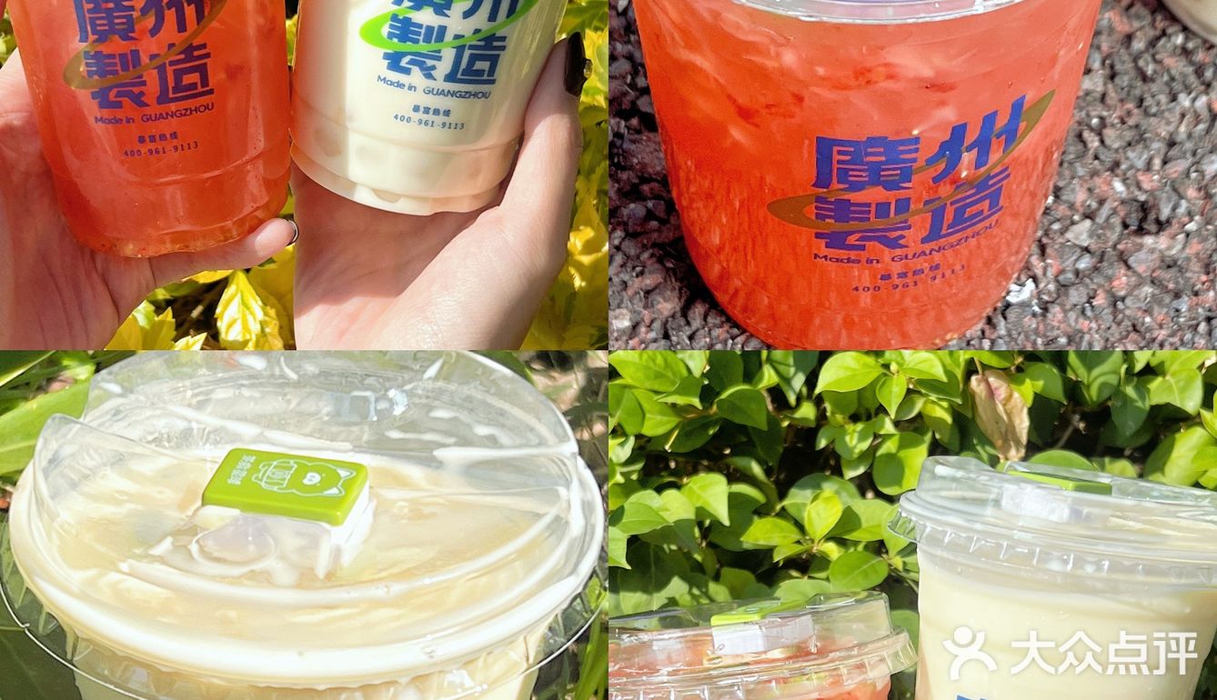 茶救星球‼️这杯新品我真的会哭