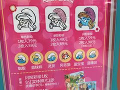 -蓝精灵乐园·世茂精灵之城主题乐园