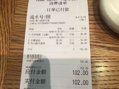 账单-Home Cafe(水榭春天店)