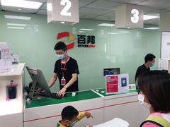 -百邦苹果官方授权维修(好世界商场店)