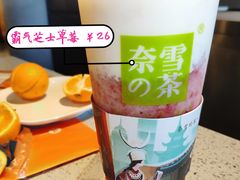 -奈雪的茶(亨特国际广场店)