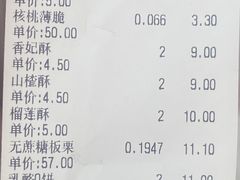 -德懋恭(西大街店)