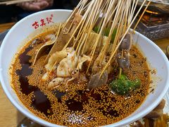 -古真记钵钵鸡(总店)