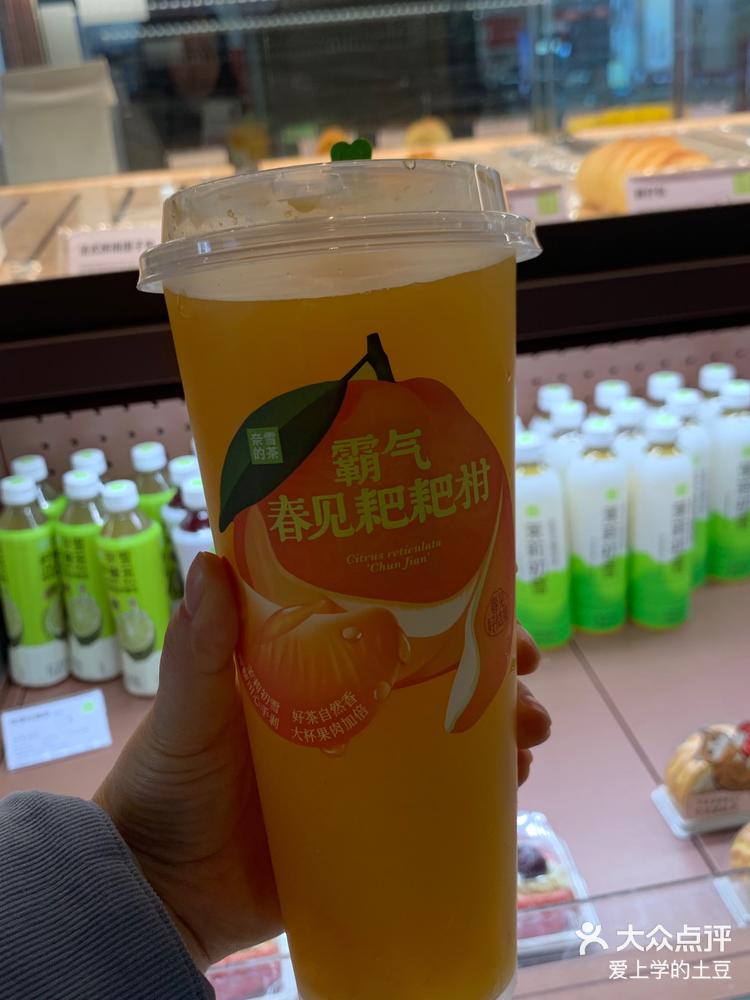 霸气水果茶奈雪