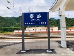 -秦岭风景区