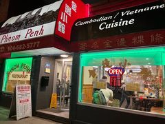 -金边小馆