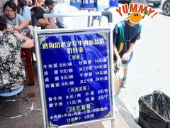 -清真磨沟沿老字号牛肉面(总店)