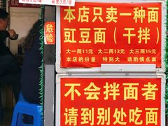 -左撇子私房面