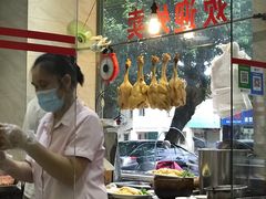 -巫记鸡饭店