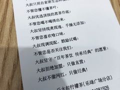 -丘大叔柠檬茶(乐峰广场分店)