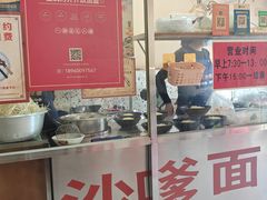 -阿晖沙嗲面
