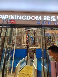 点击看大图 -PIPIKINGDOM皮皮王国欢乐号(欢乐海岸购物中心店)