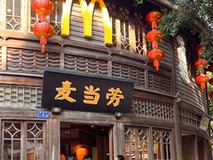 -麦当劳(南后街店)