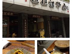 -邓记新一代糖油果子(四川煤管局供销公司职工宿舍店)