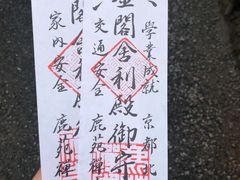 -有栖山 清光院 清水寺