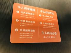 -牛人日志·鲜牛肉骨汤火锅(万科里瑧店)