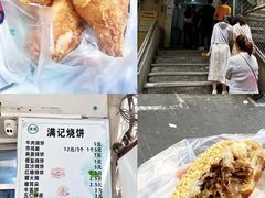 -满记烧饼(牛街东里小区一区店)