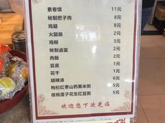 菜单-安徽阜阳卷馍(西单店)