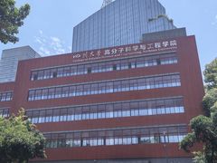 -四川大学(望江校区)