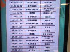 -杭州开元森泊度假乐园