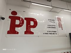 -炉边皮皮·烘焙甜品工厂店
