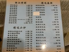 -迈姨·潮州菜(麓湖公园店)