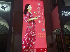 -邓丽君音乐主题餐厅