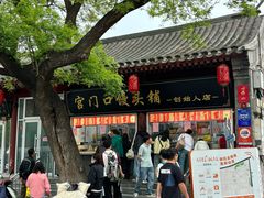 -宫门口馒头铺(创始人总店)