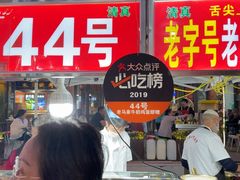 -清真老马家国华牛奶鸡蛋醪糟(正宁路店)