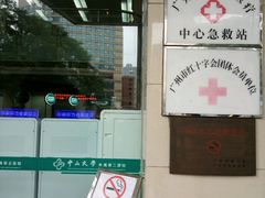 -中山大学附属第三医院(天河院区)