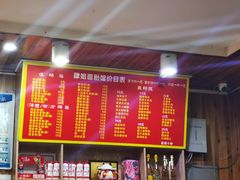 -肆姐面粉馆(坡子街店)