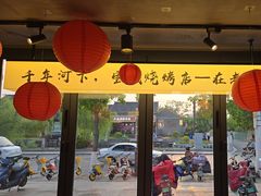 -在老街·淮安大排档·甜麻干煸龙虾·烧烤(河下古镇店)