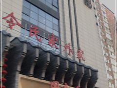 -令氏家外家周秦食府(高新店)