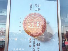 -牛街清真满恒記(平安里西大街店)