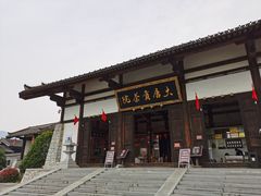 -大唐贡茶院