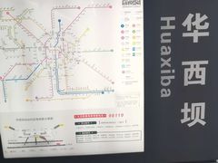 -华西坝(地铁站)