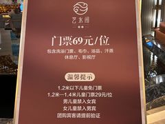 -艺水间水汇