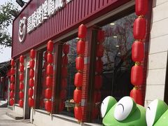 -嘉陵楼馋嘴城(簋街总店)