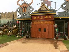 -呀路古热带植物园